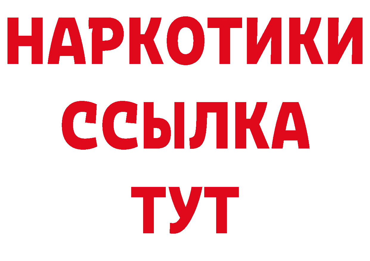 Магазины продажи наркотиков это клад Бирюсинск