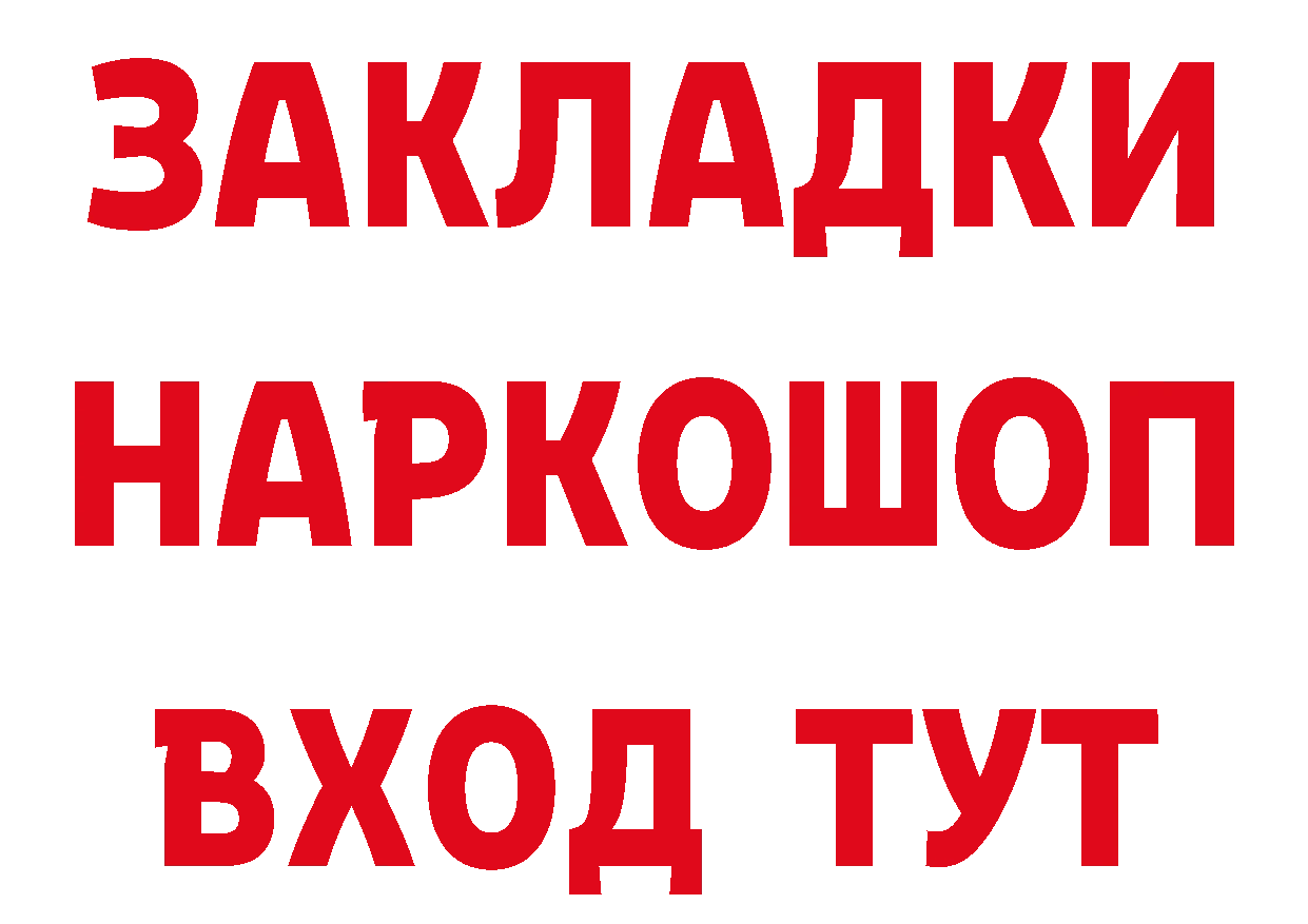 Кетамин VHQ как войти нарко площадка hydra Бирюсинск