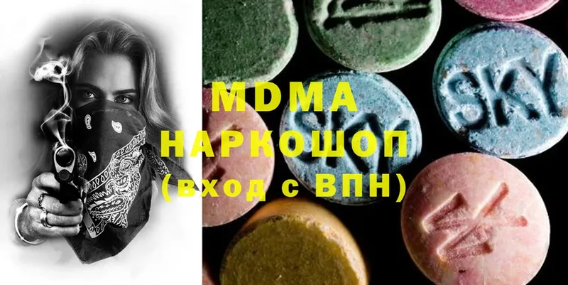 купить наркотики цена  Бирюсинск  MDMA Molly 